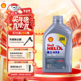 壳牌（Shell）全合成机油喜力HX8 5W-30 API SP A3/B4级 1L灰壳保养香港进口