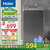 海尔（Haier）波轮洗衣机小型全自动家用 7公斤容量 家电国家补贴 以旧换新 XQB70-M1269G 宿舍出租房神器