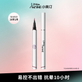 小奥汀（littleondine）眼线笔绚彩玩色眼线液笔04粉紫色0.5ml(38节礼物)限用效期26年1月