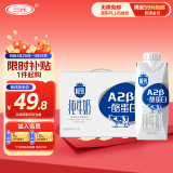 三元极致A2β-酪蛋白纯牛奶250ml*10盒 限定牧场 稀奢奶源