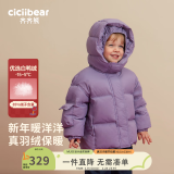 齐齐熊（ciciibear）【三防蓄热】男童羽绒服宝宝冬季连帽儿童保暖冬装加厚外套 紫色-白鸭绒-男女同款 120 -充绒量短款112.2g/长款163g