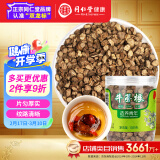 同仁堂品牌 北京同仁堂 牛蒡根100克牛蒡片可磨牛旁粉牛磅茶牛榜根 