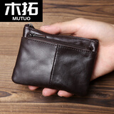 木拓手工真皮小零钱包名片卡包头层牛皮简约拉链驾驶证包公交卡钥匙包 深棕色