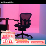 赫曼米勒（HERMAN MILLER）Aeron座椅电脑椅办公椅 人体工学椅 电竞2.0玛瑙黑 中号