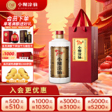 小糊涂仙 20周年 720金装版(裸瓶装) 浓香型白酒 52度 500ml 单瓶装 年货