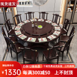鼎如新中式实木餐桌椅软包组合酒店饭店包厢大圆桌家用大圆桌12人饭桌 黑紫色普通款 1.5m 单桌带90CM转盘