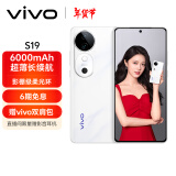 vivo S19 16GB+512GB 烟雨青 6000mAh超薄长续航 影棚级柔光环 百万跑分第三代骁龙7 拍照 AI 手机