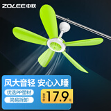 中联（ZOLEE）中联USB可调速小吊扇小型迷你小风扇床上用微风扇家用蚊帐扇学生宿舍电风扇5叶大风力客厅声控语音 五叶常规款(机械款)