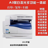 惠普（HP）5200黑白激光打印机a3a4学生作业试卷CAD图纸家用办公复印一体机 A3A4办公自动双面网络一体机 顺丰包邮发货