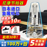 NKKIO尼康节拍器日本进口机芯钢琴考级专用乐器通用  透明款-纯透明