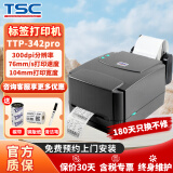 TSC 台半 TTP-342PRO 热敏/热转印 条码打印机 二维码不干胶标签打印机 TTP-342 Pro【300dpi】-带剥离器