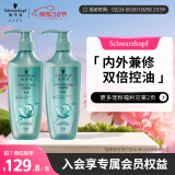 施华蔻（Schwarzkopf）控油赋源洗护套装洗400ml+润400ml(自律瓶 长效控油 净油去屑）