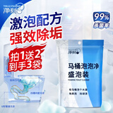 净刻洁厕灵马桶清洁剂 240g 厕所清洁剂洁厕液马桶自动清洁除垢