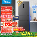 美的（Midea）283三门三开门大容量家用小型电冰箱一级能效风冷无霜双净味租房小冰箱多门以旧换新MR-283WTPZE