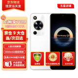 华为智选手机hi畅享70m新品5G新机【12期|免息】官方全新原装正品系列老人老年智能机千元机性价比 雪域白6GB+128GB 官方标配
