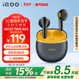 vivo iQOO TWS Air2 极焰黄 55ms超低游戏延迟 电竞声效 超轻佩戴 30小时超长续航 iqootwsair2