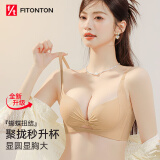 FitonTon内衣女聚拢无痕一体式无钢圈性感内衣调整型收副乳防下垂文胸罩