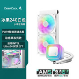 九州风神（DEEPCOOL）冰果240水冷CPU散热器白色/280W/动感果冻光效/PWM调速水泵/3年质保/支持1851