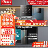 美的（Midea）净水器机厨下式反渗透过滤家用直饮水机一体壁挂式餐边柜管线机净水器套装全屋净水加热直饮一体机 【星河两件套】顶配冷热双享