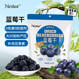 Nestor蓝莓干454g无添加剂 孕妇儿童健康蜜饯果干酸甜 休闲办公追剧零食