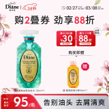 黛丝恩（Diane）致美摩洛哥坚果油清爽控油去屑洗发水700ml