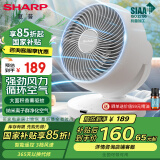 夏普 （SHARP）电风扇空气循环扇家用台扇低噪电风扇摇头涡轮对流大风力办公室宿舍桌面风扇节能小风扇 【遥控款】抗菌扇叶+净化除菌+香薰驱蚊