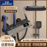 九牧JOMOO全铜智能数显恒温增压冷热花洒套装钢琴按键淋浴喷头水龙头 钢琴四挡枪灰色-恒温款