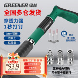 绿林（GREENER）射钉枪钢钉抢吊顶神器炮钉枪线槽固定钢板混凝土专用枪消音打钉器