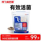 阿飞和巴弟E76猫粮冻干双拼猫粮十大品牌成猫幼猫通用高蛋白益生菌国产猫粮 正装1袋（共4斤）