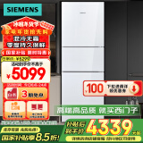 西门子（SIEMENS）274升三门冰箱 玻璃面板 混冷无霜大容量 家电国家补贴 以旧换新 三开门 零度保鲜 KG28US221C