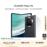 华为（HUAWEI） Mate X5 折叠屏手机 12GB+512GB 羽砂黑