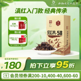 凤牌红茶 经典58 特级凤庆滇红茶老字号 袋装茶叶 380g