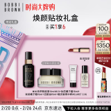 芭比波朗（Bobbi Brown）妆前橘子面霜15ML+虫草粉底液0.5号色13ML礼盒 女神节礼物