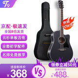 T9民谣吉他单板初学者新手入门练习琴guitar木吉它乐器jita 41英寸酷黑色+礼包【进阶单板】