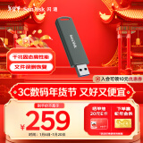 闪迪（SanDisk）256GB USB3.2 固态U盘CZ900 读写速度高达1000MB/s 大容量安全加密优盘 赠数据恢复软件