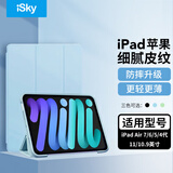 iskyiPad保护套2025款air11英寸M3芯片air7654代平板电脑三折支架适用苹果10.9英寸2024/22/20款保护壳