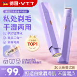 VTT【德国】电动双头剃毛器私密处刮毛神器男女士比基尼刮毛刀阴部脱毛仪腋毛唇毛腿毛修剪器推子成人 【木槿紫明星款】私处可剃/拒绝卡毛/推剃两用 CCTV央视广告播出