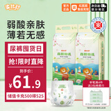 柔比舒（Robasuk）医护级森林物语全包臀拉拉裤L88片婴儿尿不湿透气瞬吸干爽【品牌直供 安心品质】