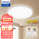 飞利浦（PHILIPS）LED全光谱吸顶灯阳台卧室厨房走廊卫生间灯具防水防尘防虫三防灯 【全光谱升级】13W白光 直径26CM