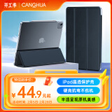 CangHua 2024款iPad Air 13英寸保护套 M2芯片苹果平板电脑Air6保护壳超薄防摔三折支架硅胶皮套 黑色