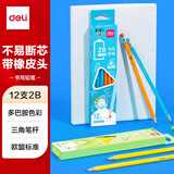 得力（deli）2B三角杆皮头书写铅笔HB(12支/盒)绘画涂鸦儿童矫姿学生练字笔礼物HC138-2B学生开学礼物
