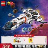 乐高（LEGO）积木拼装城市系列60446 模块化银河宇宙飞船男孩儿童玩具生日礼物