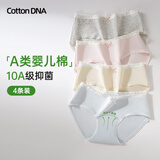COTTONDNA女士内裤女纯棉4条装【婴儿棉】10A抑菌加长棉裆部女内裤