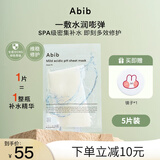 阿彼芙（ABIB） 韩国口香糖面膜女补水保湿弱酸性鱼腥草面膜修护舒缓肌肤女生节 弱酸性水库面膜 5片 /盒