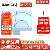 苹果（Apple）iMac 99新二手苹果一体机 台式电脑 24寸 M1新款 4.5K屏 剪辑设计 24英寸 M1/八核/8核图形/8+256指纹蓝色