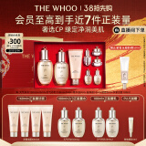 后Whoo（天气丹7件套+净澈洁面180ml)护肤品套装生日礼物送女生