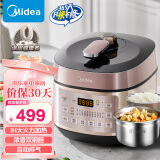 美的（Midea）【国家补贴】电压力锅浓香系列压力煲智能5L家用0涂层电饭煲IH加热双钢胆自动排气高压锅YL50P602