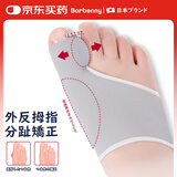 Barbenny 日本脚趾矫正器大脚骨拇指外翻矫正母指分趾器护理套成人可穿鞋