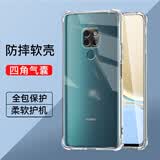 驱驰适用 华为mate20手机壳四角防摔全包边气囊保护套透明软壳手机套防摔壳男女款简约