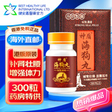 BY 香港直邮 原装进口 永明神盾海狗丸 港版正品补肾壮阳早泄敏感射精快持久不射 强身健体补肾壮阳药 永明神盾海狗丸 300粒/盒